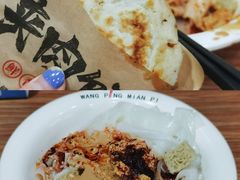 招牌白面皮-王萍面皮(柳巷店)