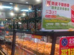 -味多美蛋糕(阜成门店)