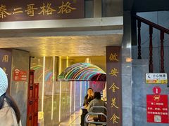 -秦二哥格格(高笋塘店)