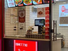 -蜀肴丁丁兔(紫荆店)