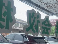 -稻香村鱼庄