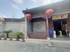 -檀园