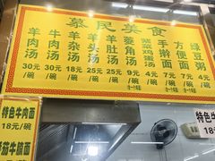 -正味斋锅巴菜(西北角店)