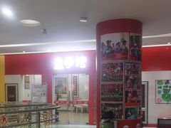 -童学馆·诗书礼乐少儿国学(天津大剧院店)