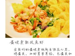 -民族饭店-四季餐厅