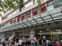 -上海交通大学医学院附属瑞金医院(总院)