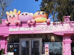 -莫多多餐厅