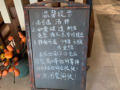 -十面春风·江南面馆(崇宁路店)