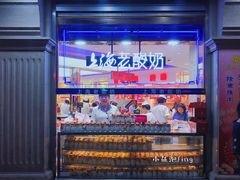 门面-上海老酸奶