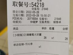 -DQ·蛋糕·冰淇淋(绿宝店)