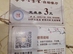-泰合素食(双流店)