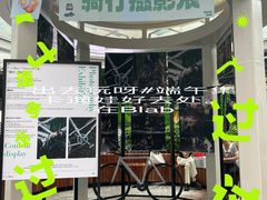 -天河领展广场
