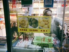 -猫街麻糍哥(思明南路店)