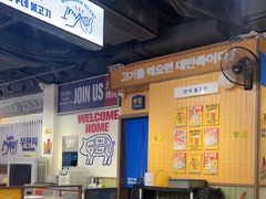 -阿亲家·韩式无限烤肉(春熙路店)