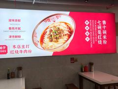 -文运街老粉店(文运街店)