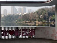 -重庆彩云湖湿地公园
