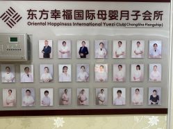 -东方幸福国际母婴月子会所(沙湾公园店)