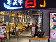 门面-姜虎东白丁烤肉(恒隆广场店)