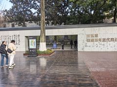 -南京中国近代史遗址博物馆(南京总统府)