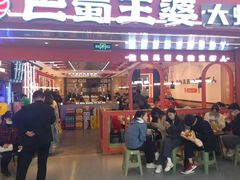 -同至人购物中心(朝阳街店)