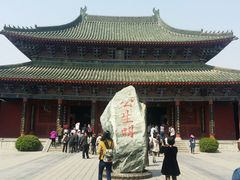 -开封府
