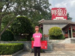 -阳台山自然风景区