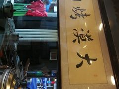-大漠烤肉(酒泉路店)