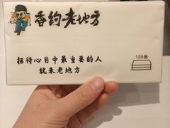 -香约老地方烧烤(九道街店)