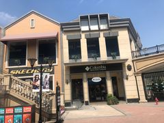-王府井奥莱临潼小镇(临潼店)