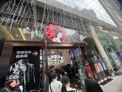 -茶颜悦色(重庆英利大融城LG层店)