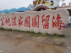 -坝上草原大汗行宫旅游景区