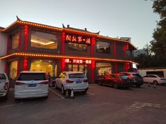 门面-开封第一楼(洛阳分店)