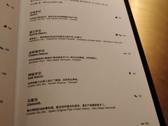 菜单-wann lounge 低温慢煮牛排·清吧