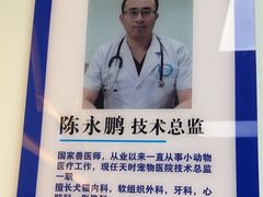 -天时宠物医院24小时疑难病例会诊中心(顾乡大街总院)