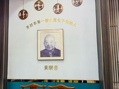 -黄家老店(宋城路店)