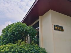 -星湖愉景酒家
