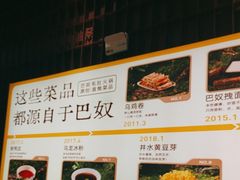 -巴奴毛肚火锅(大剧院店)