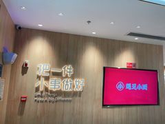 -遇见小面(站西路店)