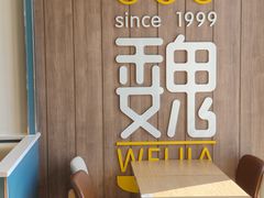 -魏家凉皮(外滩店)