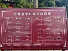 -开封府
