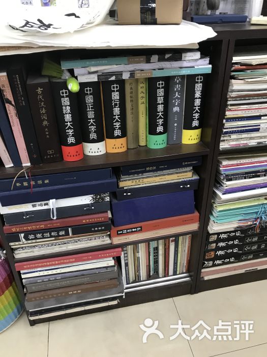 萧华书法大教室图片 - 第60张