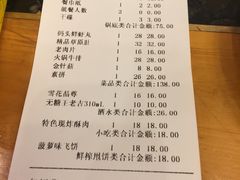 账单-老码头火锅(玉林店)