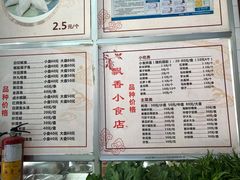-飘香小食店(国平路店)