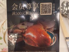 -翠园(北京王府中环店)