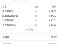 账单-点都德(聚福楼店)