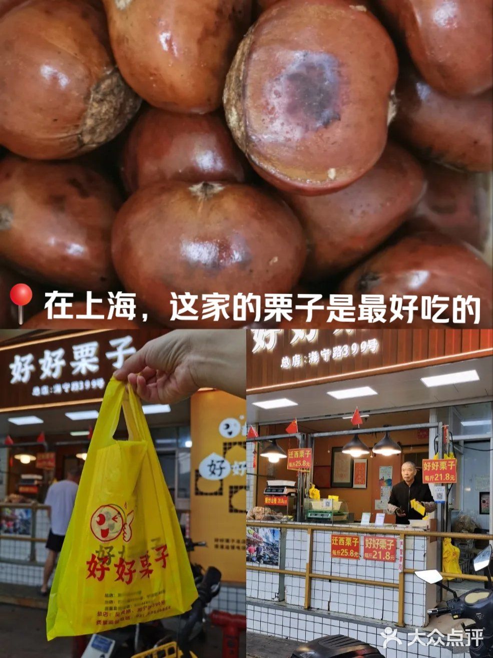 还有谁和我一样爱吃栗子🌰？