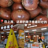 还有谁和我一样爱吃栗子🌰？