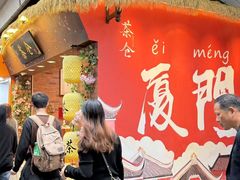 -茶仓茶叶茶馆(曾厝垵店)