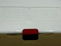 -珍宝蟹舫·巴城味道(巴城总店)