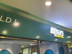 -新东方素质成长中心(金源校区)